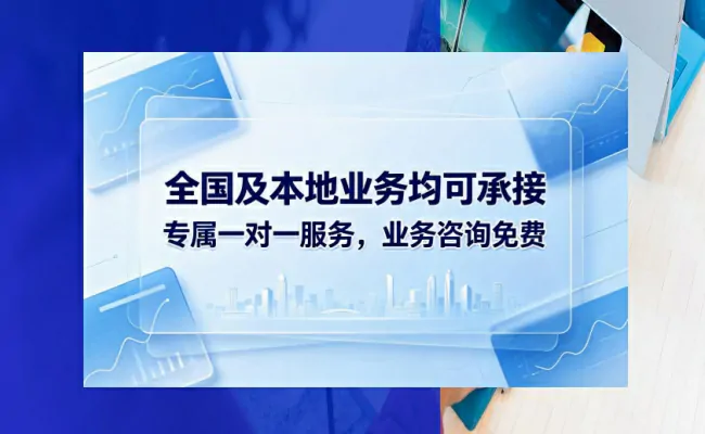 资质代办公司