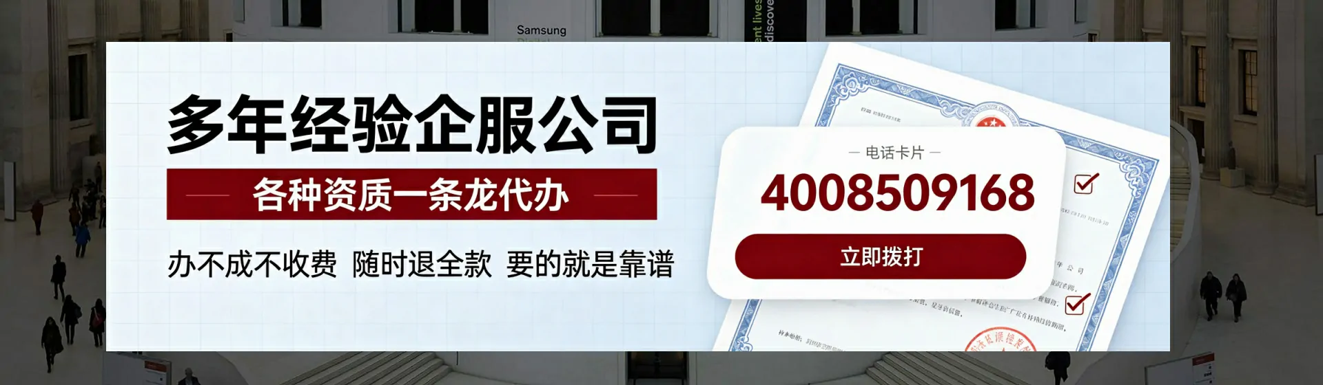 天津分站首页横幅