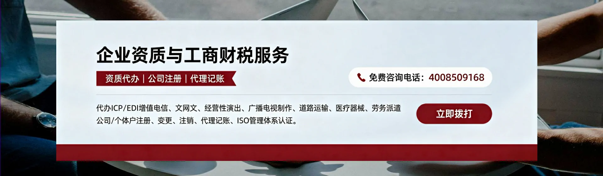 天津分站首页横幅