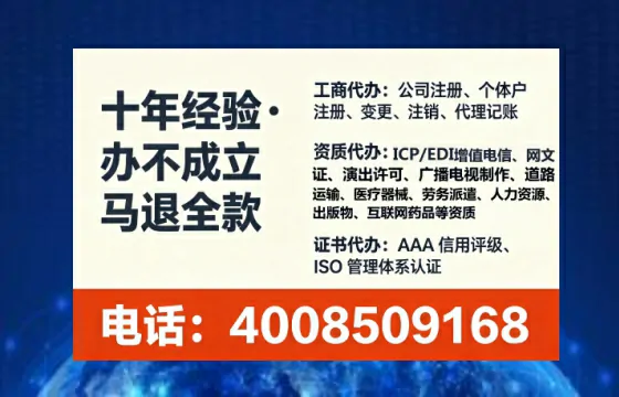 天津个体户注销全流程详解:避坑指南与高效代办推荐
