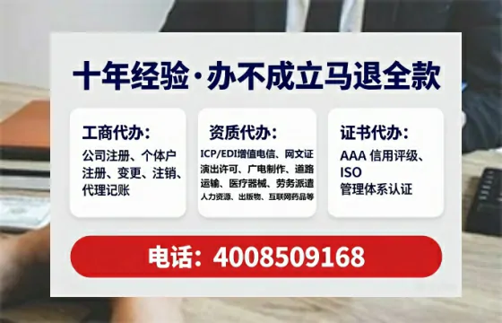天津办理SP、IDC、ISP、CDN、呼叫中心、VPN电信经营许可证的全攻略：从申请到落地的实战经验分享