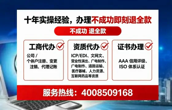 天津办理SP、IDC、ISP、CDN、呼叫中心、VPN电信经营许可证的全攻略：从申请到落地的实战经验分享