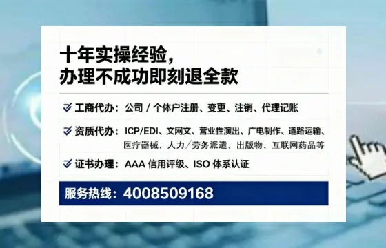 天津办理EDI<a href='https://www.tataigu.com/  '>增值电信许可证</a>的用途、流程与费用详解
